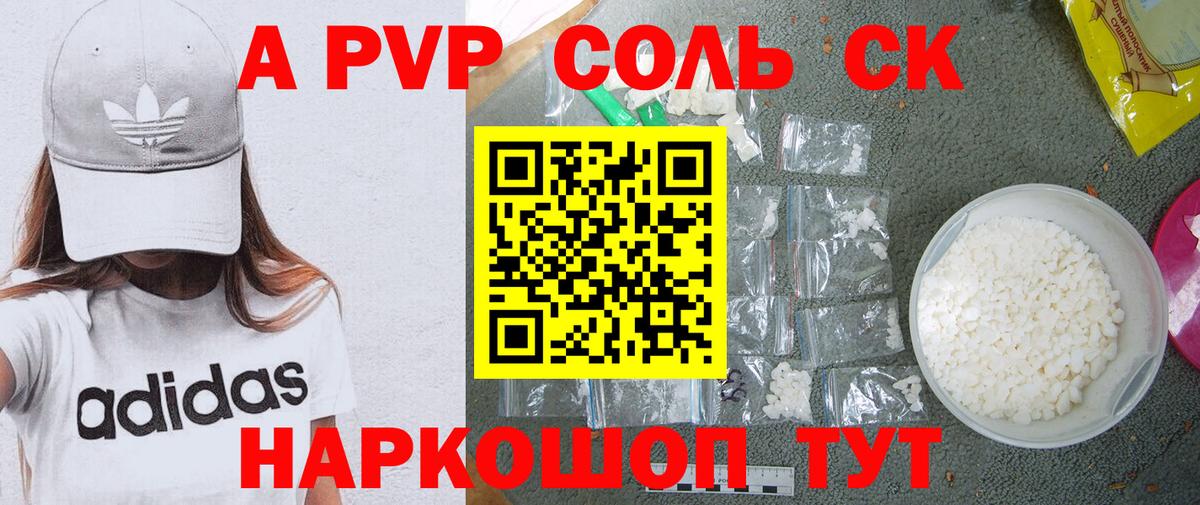 A PVP СК КРИС  Вход с VPN  Майкоп  A-PVP Соль 