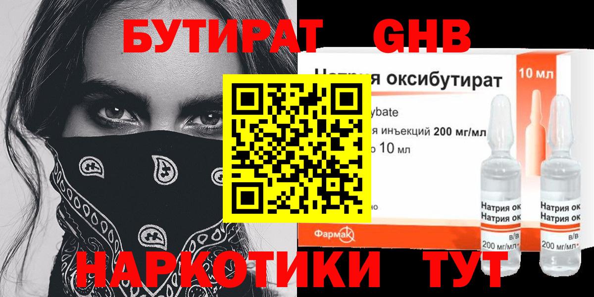 БУТИРАТ  Бутират буратино  Вход с VPN  Майкоп 