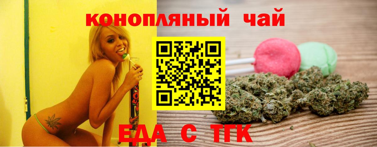 Майкоп  Печенье с ТГК марихуана  Вход с VPN 