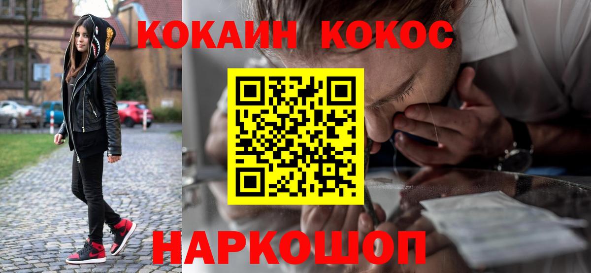 КОКАИН VHQ  Вход с VPN  Кокаин Перу  Майкоп 
