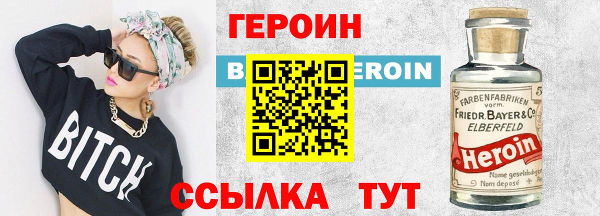 ГЕРОИН  Вход с VPN  Майкоп  Героин хмурый 