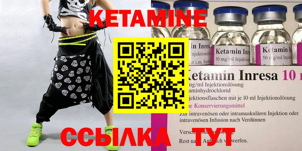 Кетамин ketamine Майкоп
