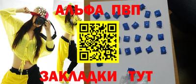 а пвп мука Волжск