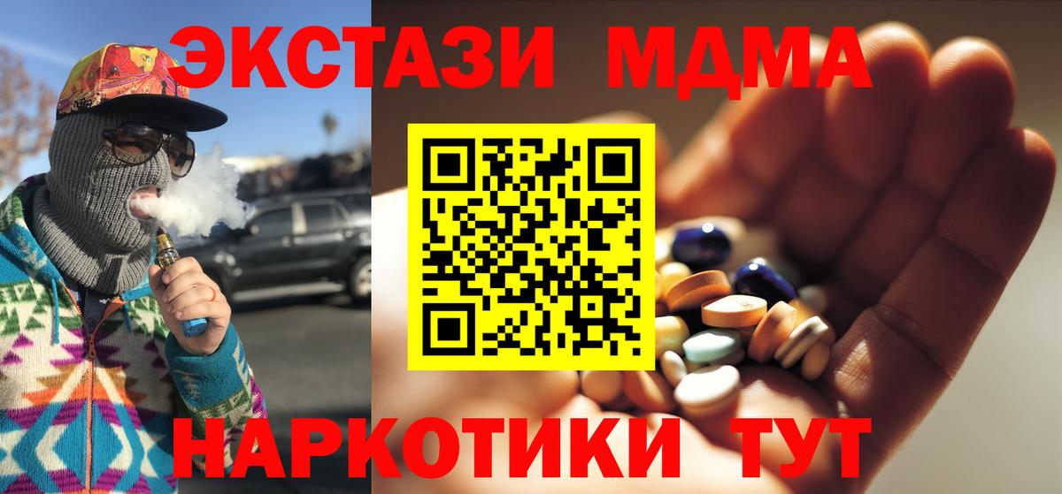 МДМА VHQ  МДМА  Майкоп  Вход с VPN  МДМА молли 