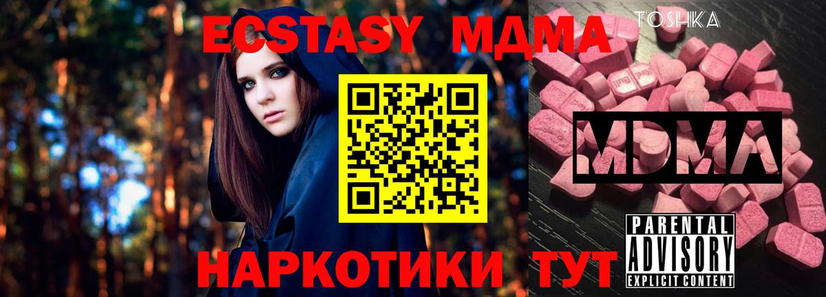 МДМА crystal Майкоп