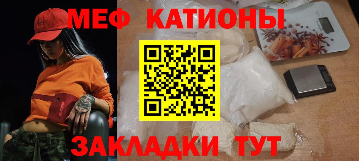 Мефедрон 4 MMC  МЕФ кристаллы  Майкоп  Вход с VPN 