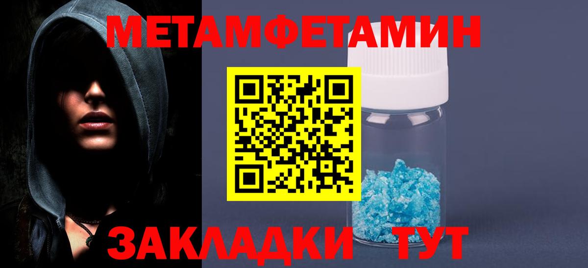 МЕТАМФЕТАМИН кристалл Майкоп