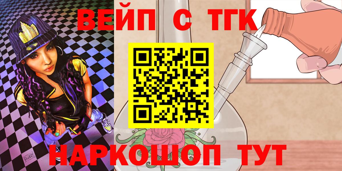 закладки  ТГК концентрат  Вход с VPN  Дистиллят ТГК вейп с тгк  Майкоп 