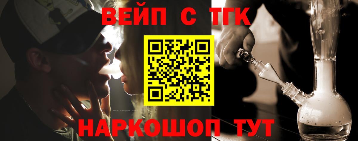 ТГК Wax Майкоп